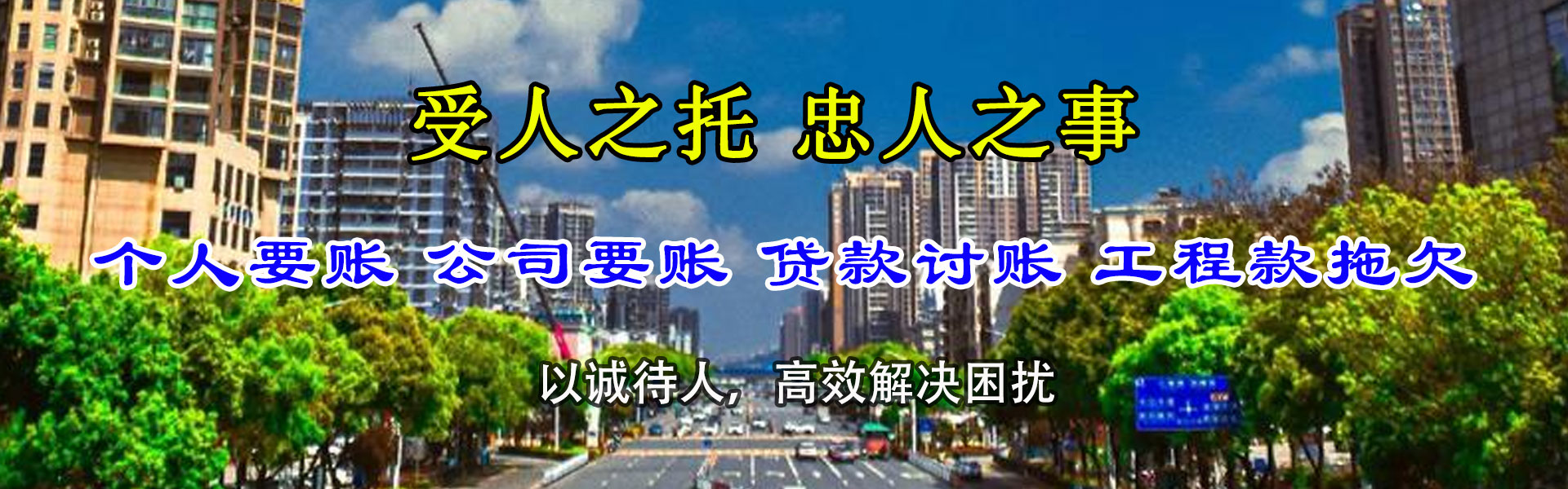 嘉荫收账公司