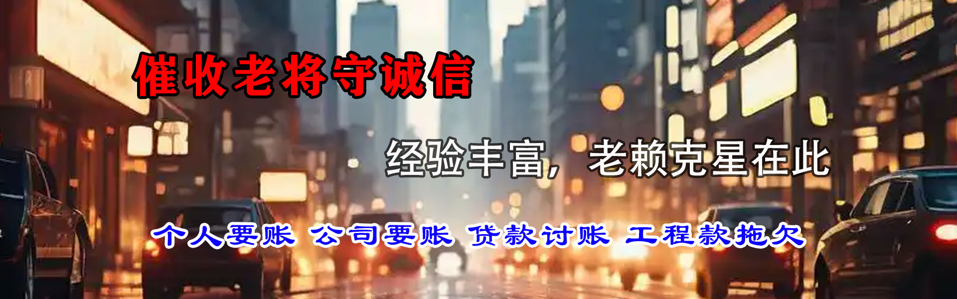 嘉荫讨账公司