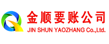 嘉荫讨账公司